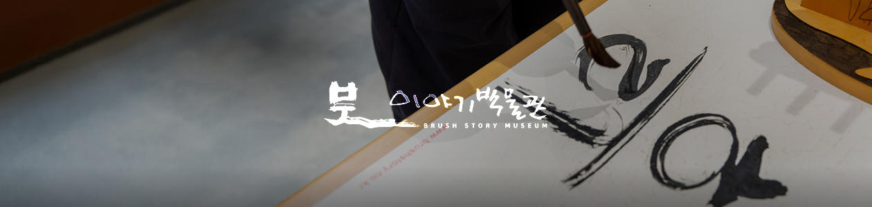 경춘필방